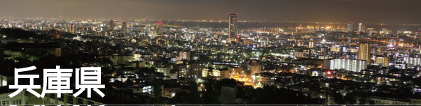 兵庫県(神戸・竹田城)の観光スポットを絶景写真で紹介