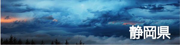 静岡県(富士山)の観光スポットを絶景写真で紹介
